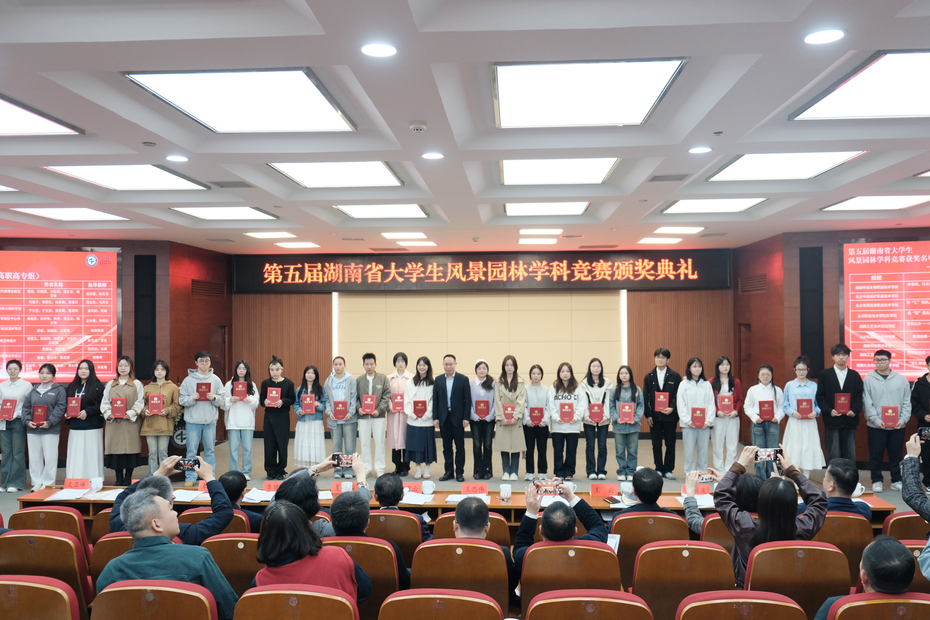 沈守云理事长出席第五届湖南省大学生风景园林学科竞赛颁奖典礼